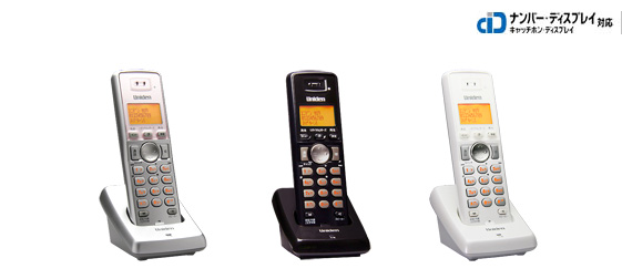 UCT-005HS／2.4GHzデジタルコードレス電話増設子機 (ユニデン製品情報 