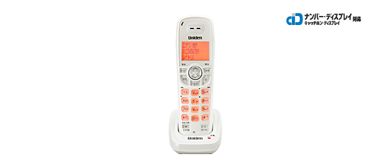 UCT-206HS／2.4GHzデジタルコードレス電話増設子機 (ユニデン製品情報 