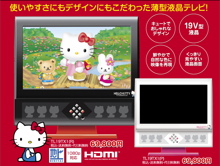 使いやすさにもデザインにもこだわった薄型液晶テレビ!