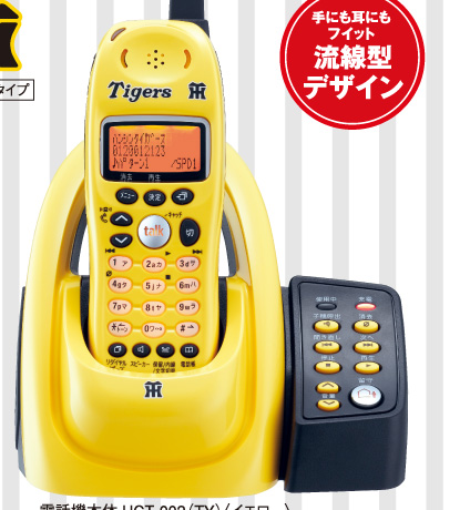 デジタルコードレス留守番電話機本体 イエロー